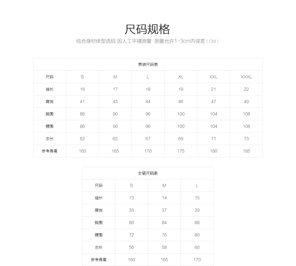 簡約空白t恤衫