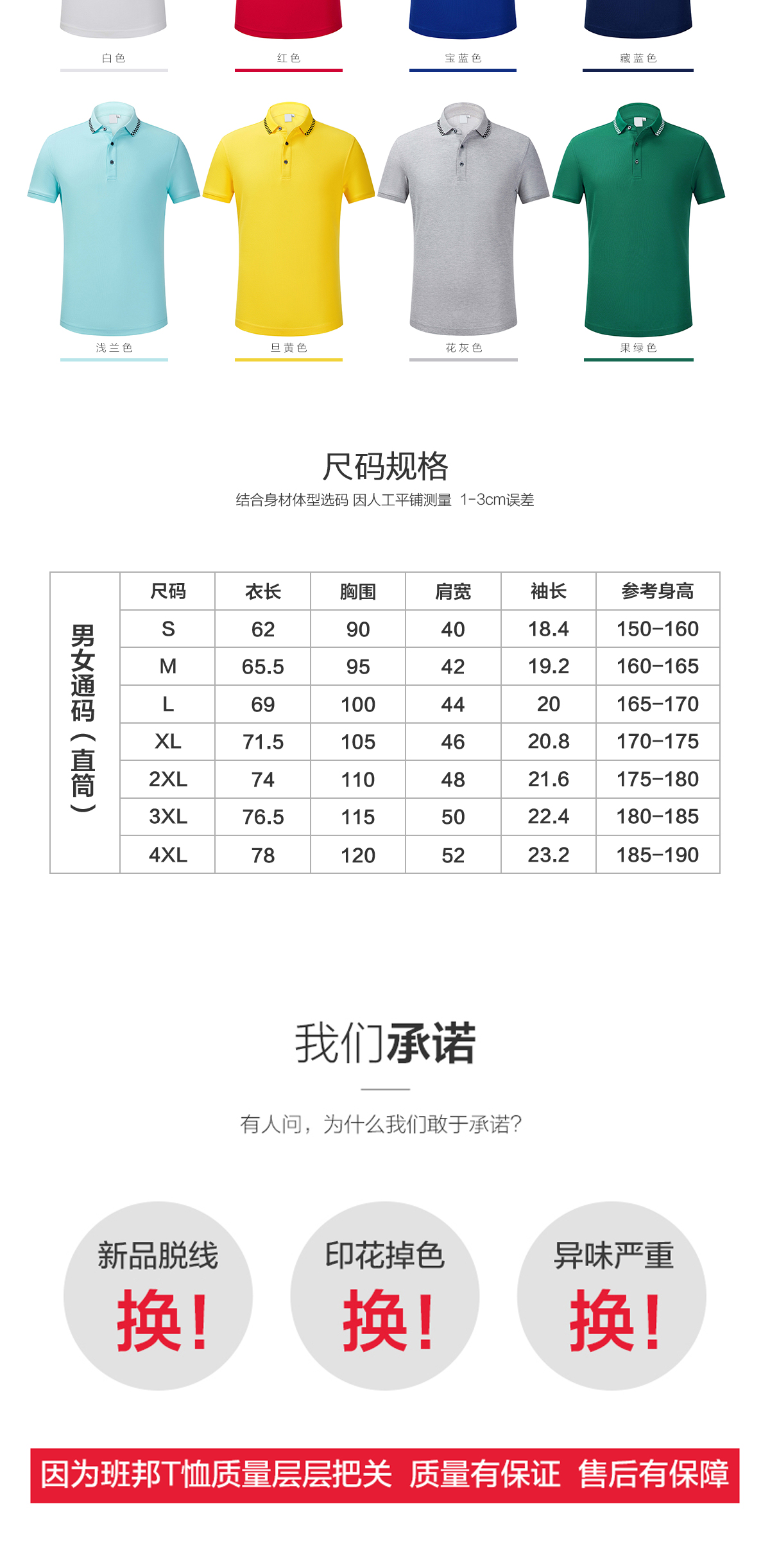 高檔POLO衫定制